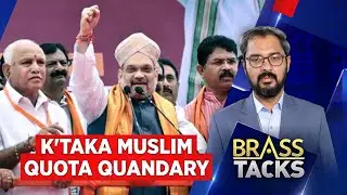 Muslim Reservation Row | Anand Mohan Latest News | Nitish Kumar | Karnataka Elections 2023 LIVE