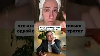 СЬЕМКИ #брак #рекомендац #отношения #мд #развод #алень #лекциипоотношени #женскийабьюз