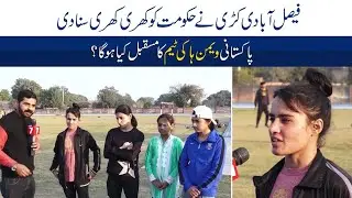 Woman Pakistan Young Hockey Player in Faislabad | 7Sports