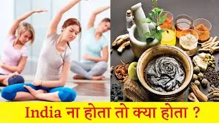 भारत के बिना दुनिया कैसी होती ? The World Without India | HindiPack