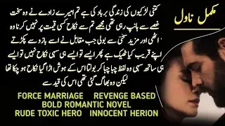 Kidnapping || Forced Marriage || Revenge || Rude Possessive Hero || Romantic || Complete Novel 