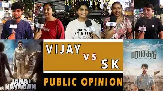 Jananayagan vs Parasakthi | Public Opinion| Vijay vs SK | Better Mass #Jananayagan vs Parasakthi