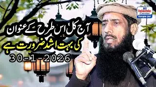 Very great speech By molana Abaidullah Ahsan Shib @BsIslamicCenterKanganpur