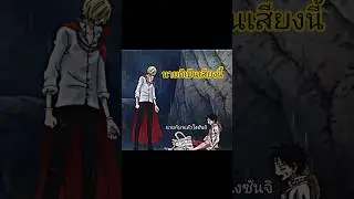 #oxq #onepiece #anime ep.6