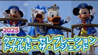 【ドナパル２０２５】クワッキーセレブレーション★ドナルド・ザ・レジェンド　2nd　ドナルド停止位置　最前列