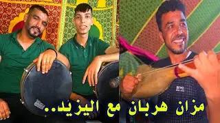 الصفوة مع المجموعة الفنان اليزيد فراجة مغيزة 😱😱