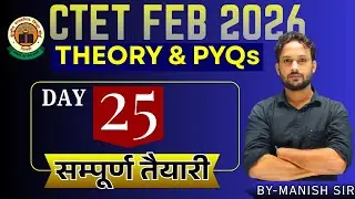 Day-25 | Child developement & Pedagogy | PYQs | CTET 2026 | By Manish sir