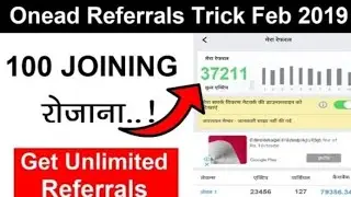 Onead  मैं जॉइनिंग कैसे लगाएं || Onead joining trick || Onead Unlimited joining trick in Onead 2019