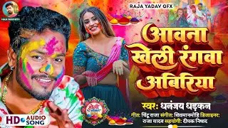 How to make thumbnail in Pixellab app /Youtube Thumbnail Pixellab Plp file / Raja Yadav gfx bhojpuri