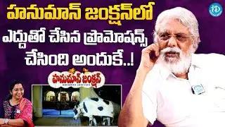 Editor Mohan Raja About Hanuman Junction Movie Promotion | Editor Mohan Raja Latest Interview