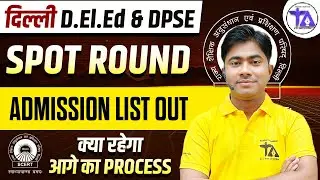 Delhi D.El.Ed & DPSE Spot Round List Out😱🔥| Delhi D.El.Ed DPSE Spot Admission 2025