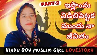 Hindu Muslim Love Story | From Aandhra To Gujarat | Naseema | Anil PART-2
