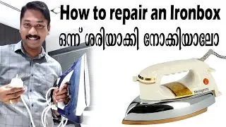 How to repair Iron box | Iron Box Repair Malayalam | Electric Iron Repair