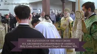 The Elevation of the Holy Cross at Holy Cross Chapel in Brookline, Ma.