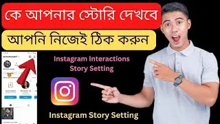 How to use Instagram Interaction Story Setting Bangla Tutorial | Instagram Story Setting