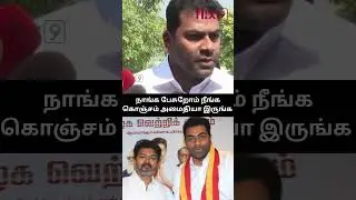 நாங்க பேசுறோம் நீங்க கொஞ்சம் அமைதியா இருங்க!!! |Flix9