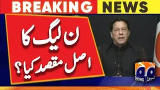 Imran Khan's criticism on PML-N - Nawaz Sharif | Geo News