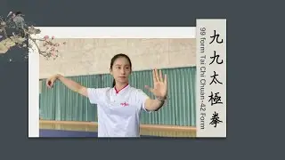 九九太極拳42式競賽套路(99 form Tai Chi Chuan)-107年全民運動會第一名  生命動能太極隊 昌靖芸［杭州亞洲運動會培訓期間，2022年於國家運動訓練中心演練］