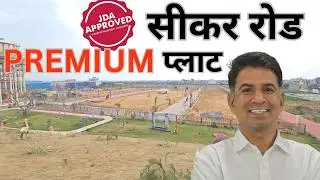 Jda plot sikar road Jaipur | SIKAR ROAD 14NO PREMIUM PLOT JDA APPROVED #jda #plotforsale #sikarroad