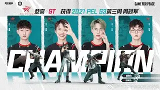 Show Time 'ST' PEL 2021 S3 Week 3 Champions &bull; Crazy Final Game🔥