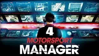 Motorsport Manager. GT Series(Полный п...ровал)