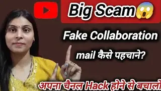 How to spot a fake collaboration email? | Important warning for YouTubers ⚠️