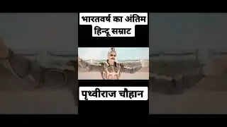 Last Hindu warrior of Indian Geographical Region #viral #trending #best_of_life #foryou #Prithviraj