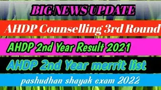 AHDP~Counselling2022|| Ahdp~2nd year result 2021||#ahdpcounselling
