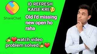 Sharechat I'd refresh ||  How to refresh sharechat id ||  Old I'd missing new open ho rahi