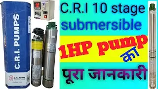 C.R.I. 1Hp 10 stages submersible pumps ki pura jankari || c.r.i. submersible pumps ki full details