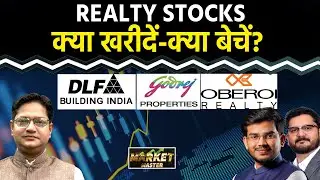 DLF, Godrej Properties, Prestige Estate, Keystone, Oberoi Realty Share में कहां हैं खरीदारी के मौके?