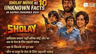 Sholay Movie Ke 10 Unknown Facts | Jo Aapko Chauka Denge | Talk Pulse
