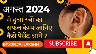 Ranchi m Bina machine Bina operation kan ki sukhi nason ka special safal camp