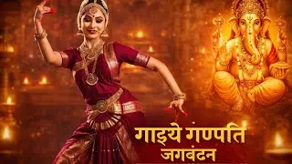 Gayiye Ganpati Jagbandan|Bharatanatyam Dance|Classical Devotional Performance #love #viral #trending