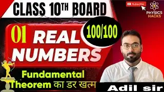Real Numbers | Class 10 Maths | Lec 01 |#physicshacks #adilsir #mathstricks #cbse2025