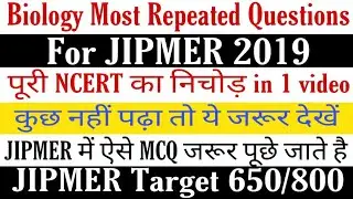 JIPMER 2019 Most important Questions | JIPMER के लिए Top 30 Questions | Must watch