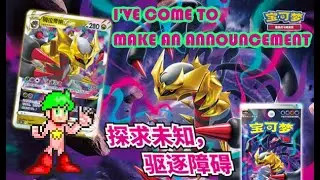 2025 Pokémon Opening Stream Announcement - Shadow of the Blue Sea Set B Slim Box Opening!