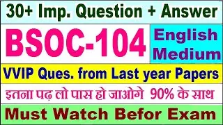 BSOC 104 important questions with answer in English | bsoc 104 Previous Year Question Paper
