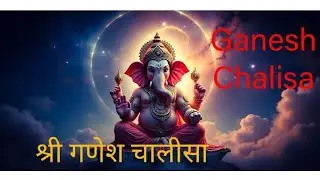 श्री गणेश चालीसा | Ganesh Chalisa | संकट हरने वाला स्तोत्र 