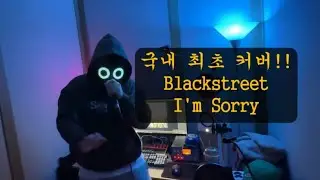 국내 최초🔥🔥Blackstreet-i'm sorry[fakeboi Cover]