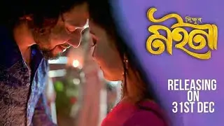 MOINA Dikshu Sharma upcoming song | Release 31 December | Assamese New Song 2021