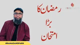 Ramadan Spark 3| Bara Imtihaan | Self Control | Firestarter | Farhan Mallick