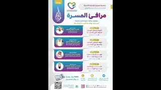 مرافئ المسرة ( صراع الأدوار بين الزوجين ) الدكتور محمد العبدالقادر