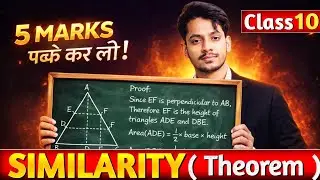 Class 10th Triangle - Similarity Theorem 🔥 detailed prove | class 10 maths chapter 6 | 