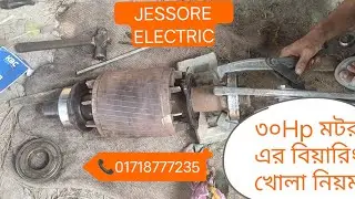 30Hp Motor bearing Repair 