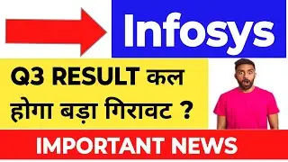 INFOSYS Q3 RESULTS TODAY 🔴 INFOSYS SHARE NEWS 🔴IT STOCK 🎯 LATEST STOCK MARKET NEWS 🔴