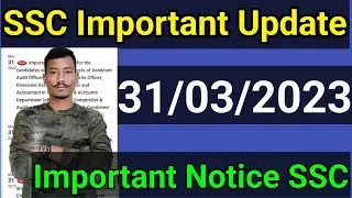🔥SSC important Update 31/03/2023 Important Big update🔥