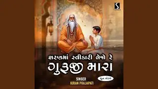 Sharan Ma Swikari Lejo Guruji