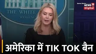TikTok Ban Extension: US-China Trade Tensions, Auto Industry Relief, and White House Stance