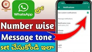 How to change WhatsApp Messenge Ringtone | WhatsApp message Ringtone settings